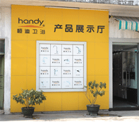 [桓迪衛浴]產品展廳